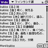 Wdicの例
